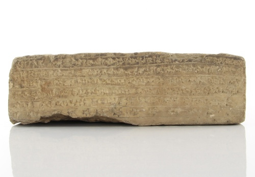 Brique cunéiforme, n°7312